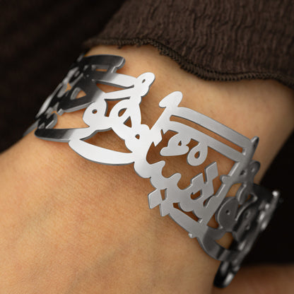 "Perhaps you dislike something which is good for you" Calligraphy Cuff