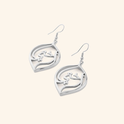 "My Sister" Droplet Earrings